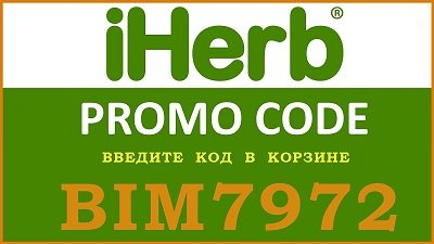 Iherb