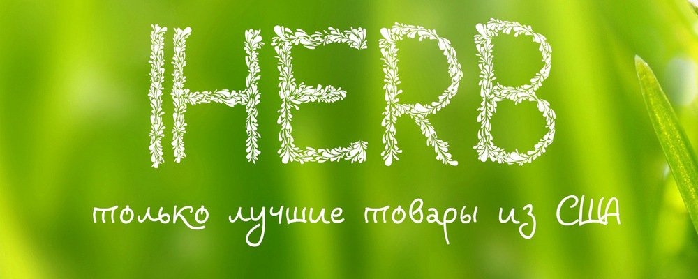 промокоды