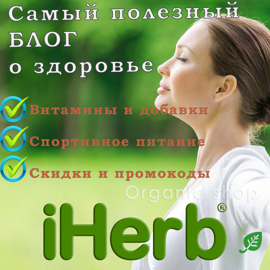 Блог о здоровье